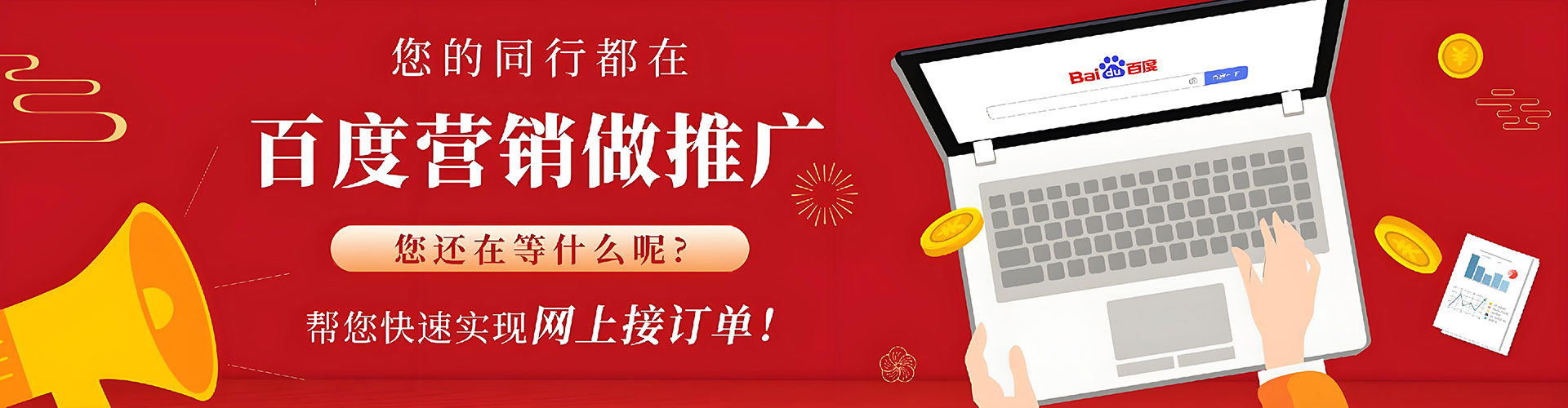 仲巴百度推广价格